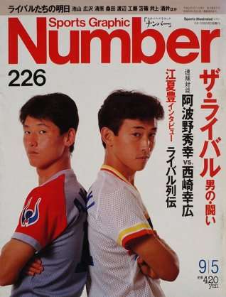 一昔前のイケメンスポーツ選手で誰が好きでした?