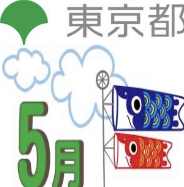 【コロナ5月版】東京都民で集会