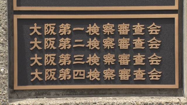 森友問題 佐川宣寿元理財局長ら不起訴不当 検察審査会