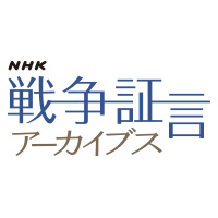 ［証言記録　兵士たちの戦争］戦場の少年兵たち　～沖縄・鉄血勤皇隊～｜番組｜NHK 戦争証言アーカイブス