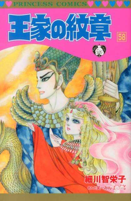 ミュージカル「王家の紋章」再々演に浦井健治・海宝直人・神田沙也加・木下晴香