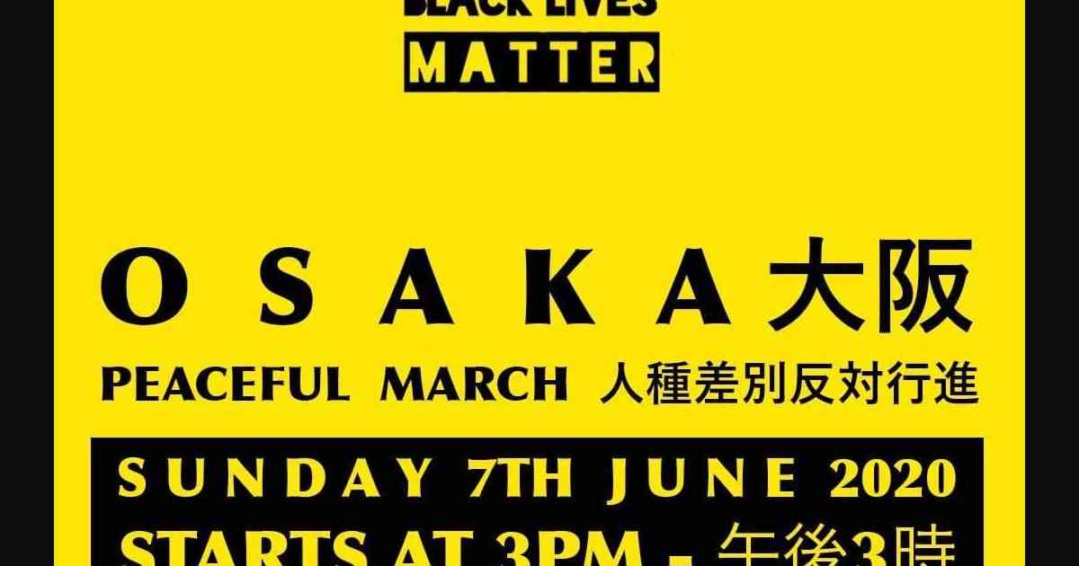 大坂なおみ「日本で黒人差別反対デモやるから参加して」(海外の反応)| かいこれ！ 海外の反応 コレクション