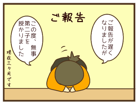 ＊ご報告＊ | 障害者に偏見を持っていた私が障害児の母に〜自閉症スペクトラムの息子が教えてくれたこと〜