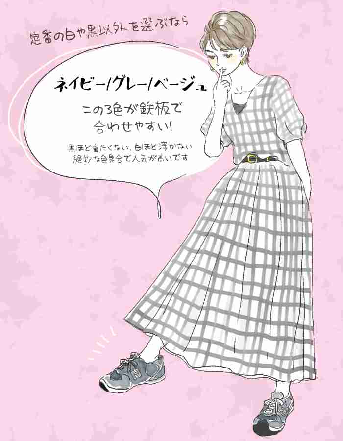 スニーカー選びに迷う大人女性へ。“間違いない4品”をスタイリストが解説