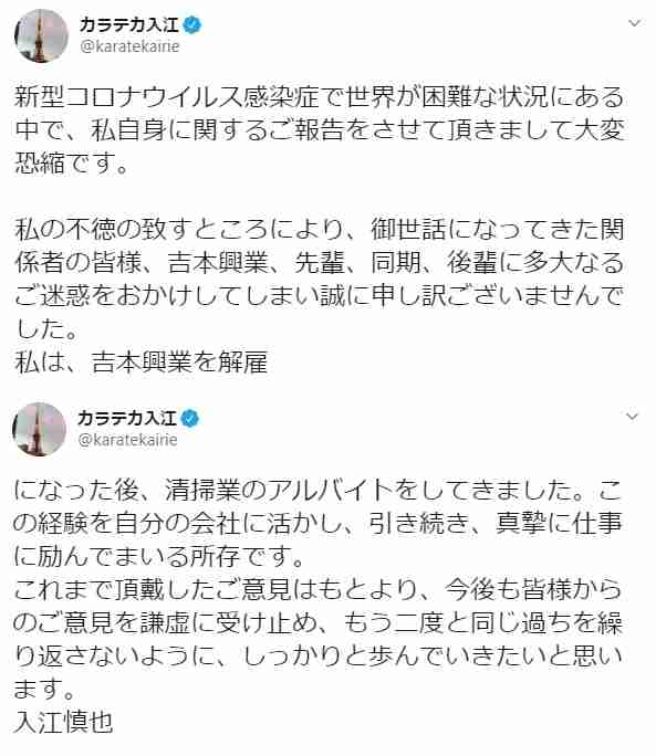 “闇営業”入江慎也 吉本契約解除1年目の4日に近況報告