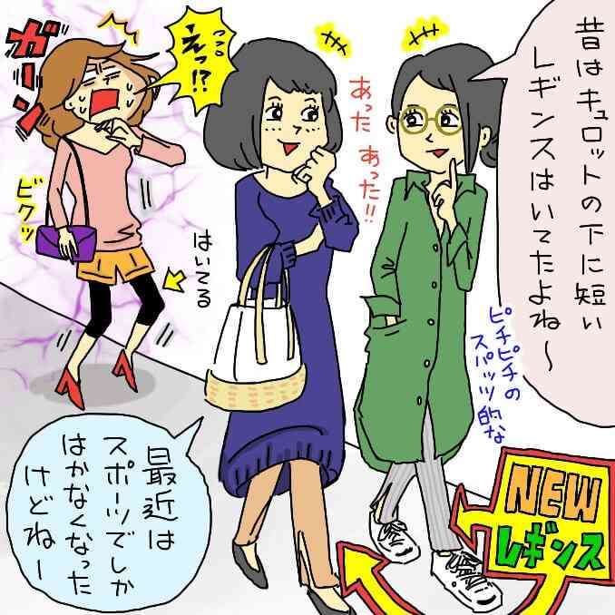 レギンス履いてる人