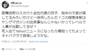   新宿歌舞伎町のスカウト会社社長の木山兄弟とスカウト会社ナチュラルのスカウトを絶滅させるために住吉会、関東連合、怒羅権、極東会が始動！