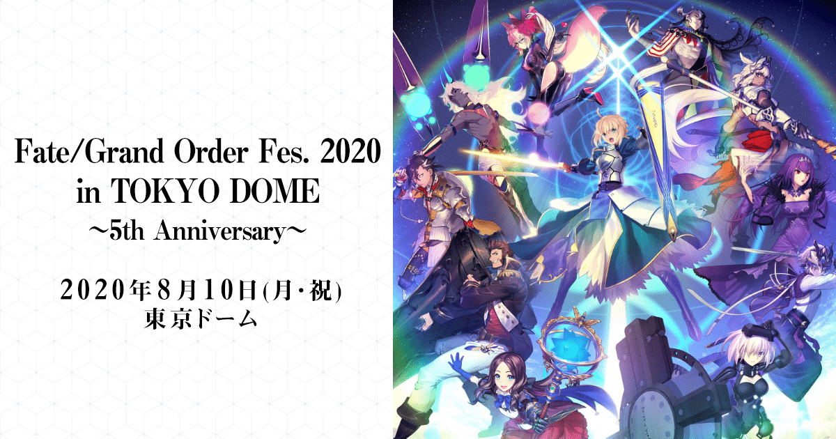 Fate/Grand Order Fes. 2020 ～5th Anniversary～