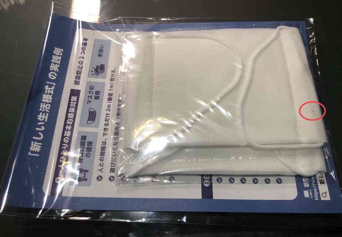 「黒い点が…」孫正義マスクが不良品続出で回収・検品