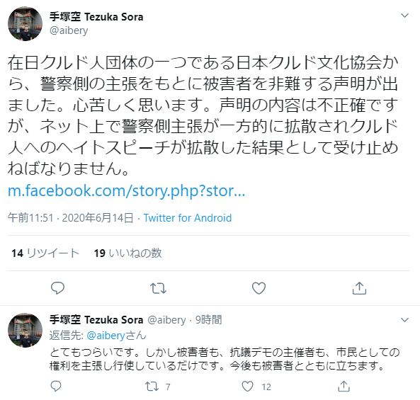 黒人男性死亡 渋谷でも大規模な抗議デモ