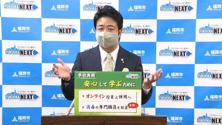 一斉登校開始の福岡市立学校、オンライン授業も併用｜KBCニュース