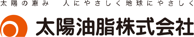 太陽油脂について – 太陽油脂株式会社 | 人と環境にやさしい石けん製品をつくり続けて70年