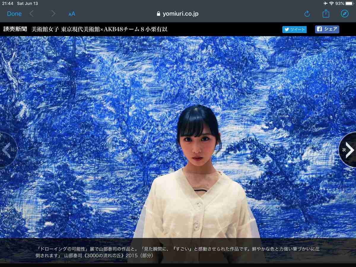 「美術館女子」という企画が炎上中! 「なぜ女が美術に無知という前提なのか? 女をナメるな!」と反論の声