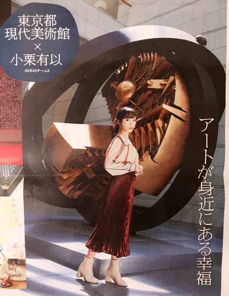 「美術館女子」という企画が炎上中! 「なぜ女が美術に無知という前提なのか? 女をナメるな!」と反論の声