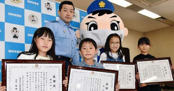 下校途中に迷子になった新1年生救出　小学生4人に感謝状　福岡 - 毎日新聞