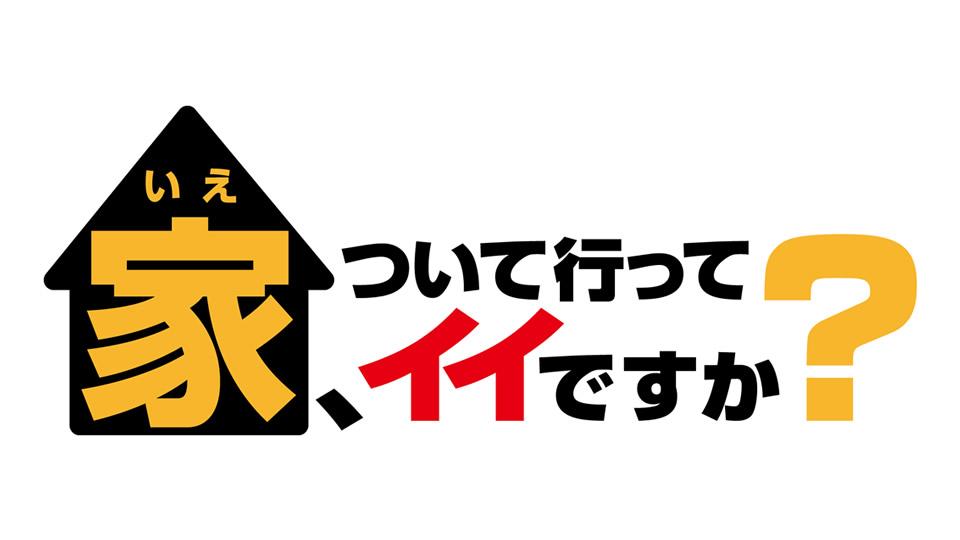 「テレビ東京」初の快挙! 学生が就職したいテレビ局で1位になったワケ