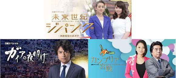 「テレビ東京」初の快挙! 学生が就職したいテレビ局で1位になったワケ