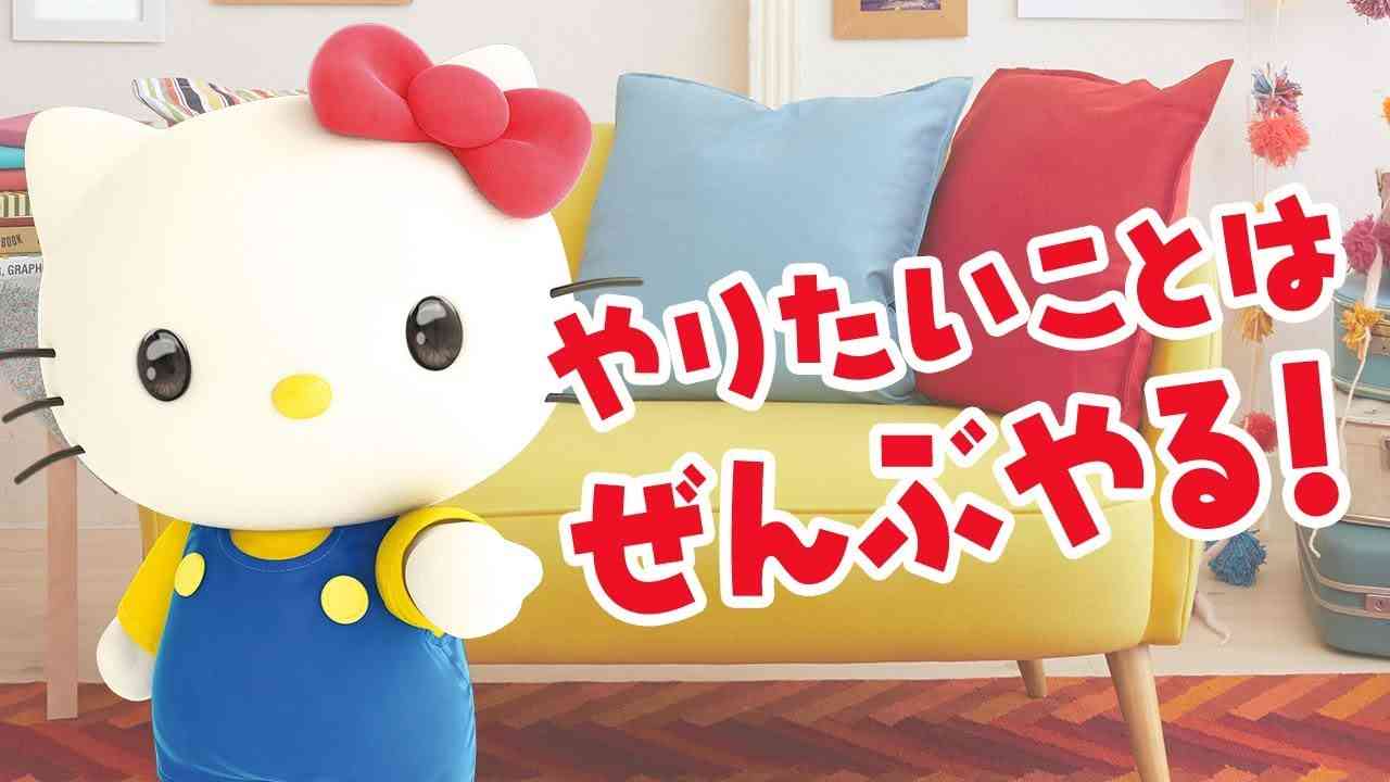 ハローキティ、YouTubeデビュー！【あらためましての自己紹介】 - YouTube