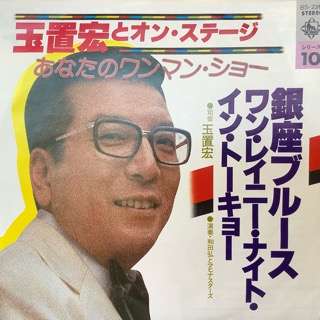 色んな玉木宏が見たい