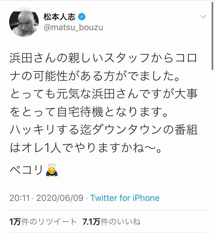 小川菜摘、夫・浜田雅功出演番組のスタッフ新型コロナ陰性を報告「主人も胸を撫で下ろしております」
