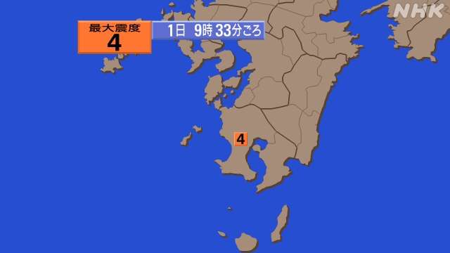 鹿児島で震度4 | NHKニュース