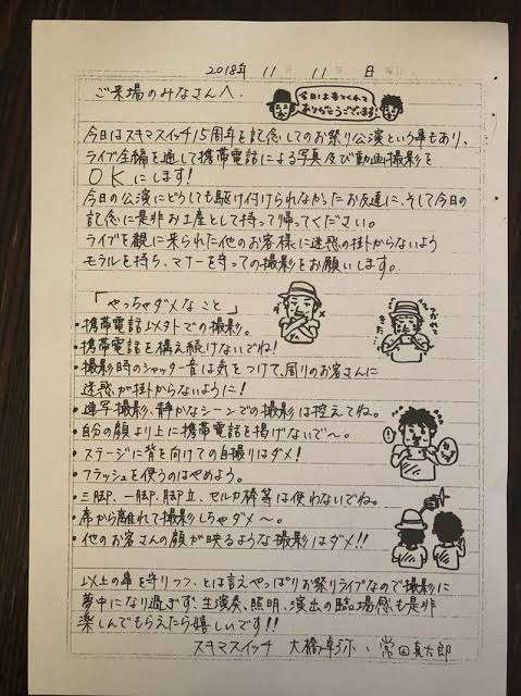 芸能人の字が見たい！Part2