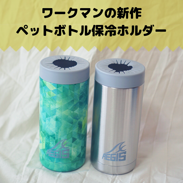 冷却効果が神レベル　ワークマンの「冷感タオル」が冷たすぎてもはや寒い