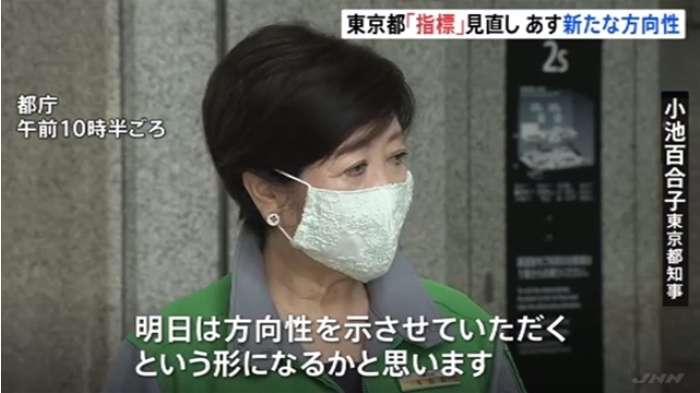 東京都「指標」見直し、３０日に新たな方向性｜TBS NEWS