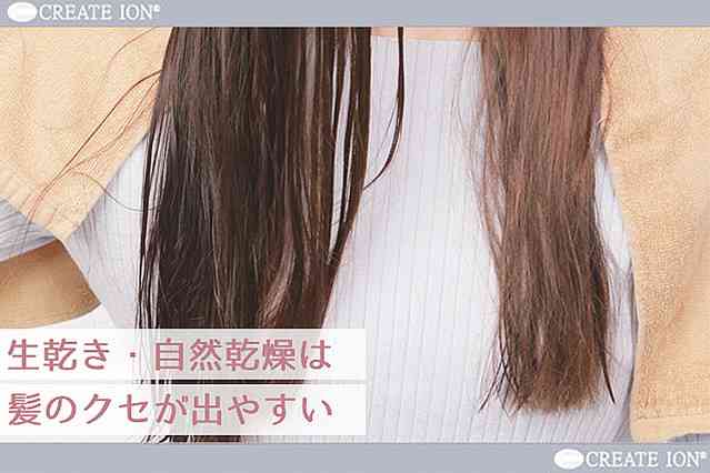 髪の毛の自然乾燥は絶対ダメ!濡れた髪を放置する【3つのデメリット】
