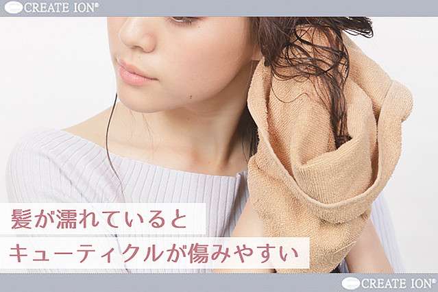 髪の毛の自然乾燥は絶対ダメ！濡れた髪を放置する【3つのデメリット】