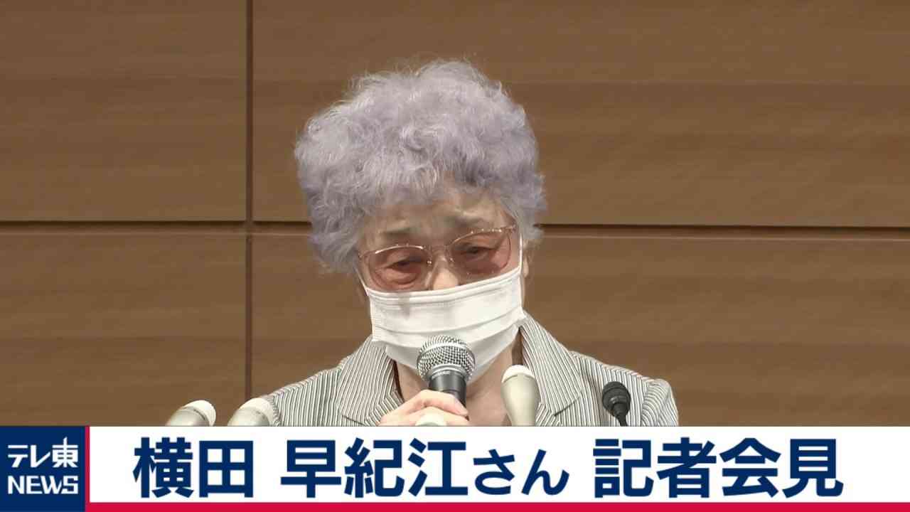 【ノーカット】横田早紀江さん　記者会見 - YouTube