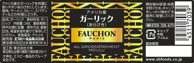 フランスの高級食材店「フォション」が破産申請