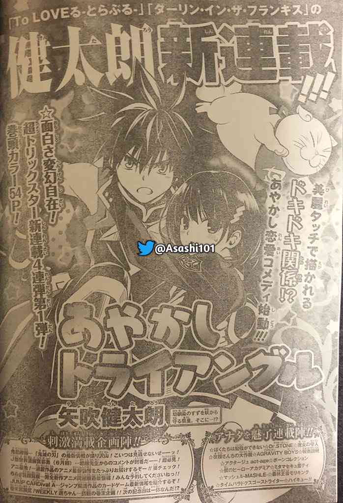 漫画『キングダム』新章開幕「李信率いる飛信隊、始動!!」 累計6400万部突破の人気作