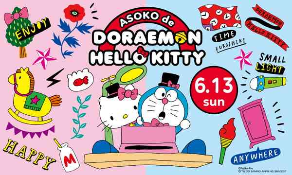 『ドラえもん』50周年を記念して、キティーちゃんと最強コラボ！かわいいグッズが盛りだくさん | PASH! PLUS