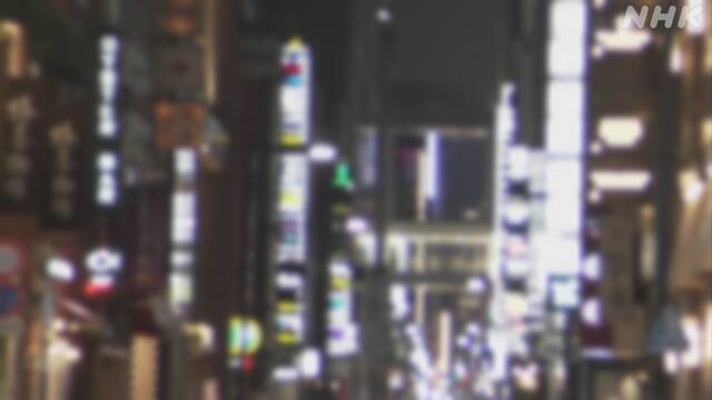 東京 “夜の繁華街”の接待伴う飲食業関係者 コロナ感染増加 | NHKニュース