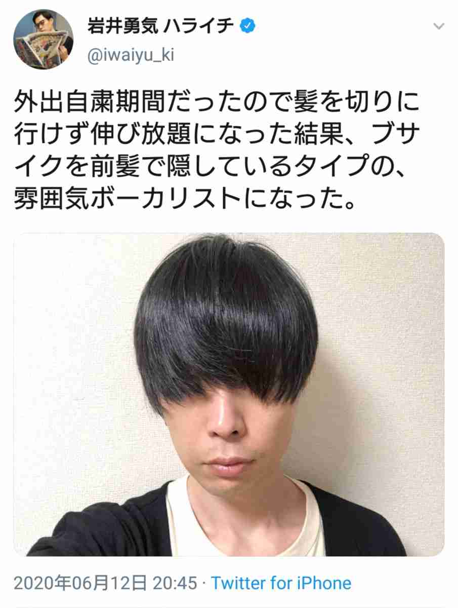 「ブサイクを前髪で隠しているタイプの、雰囲気ボーカリスト」？ ハライチ岩井勇気さんの近影に反響