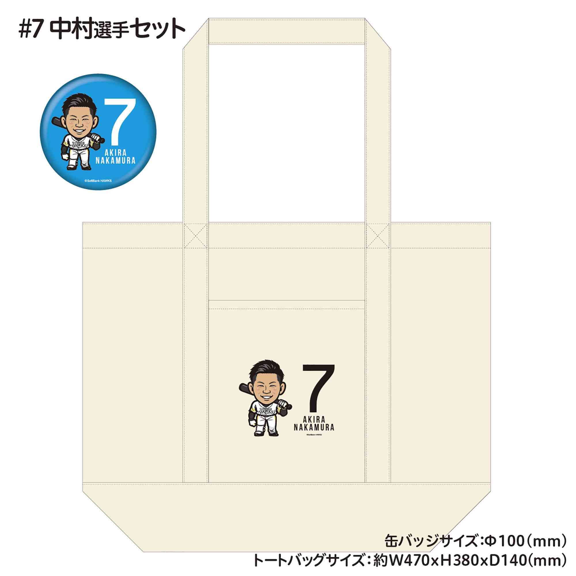 【祝開幕】あつまれ福岡ソフトバンクホークスファン