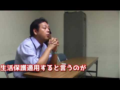 【日本第一党】責任感０％大阪市役所　VS　桜井誠氏、入国6日目で生活保護申請→支給 - YouTube