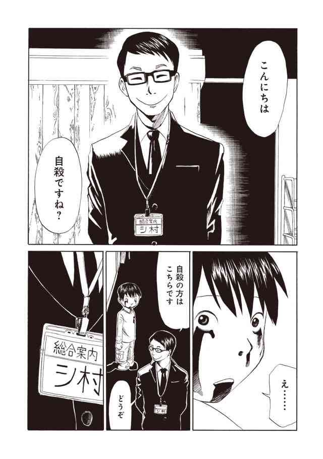 【漫画】「死役所」好きな方ー！！