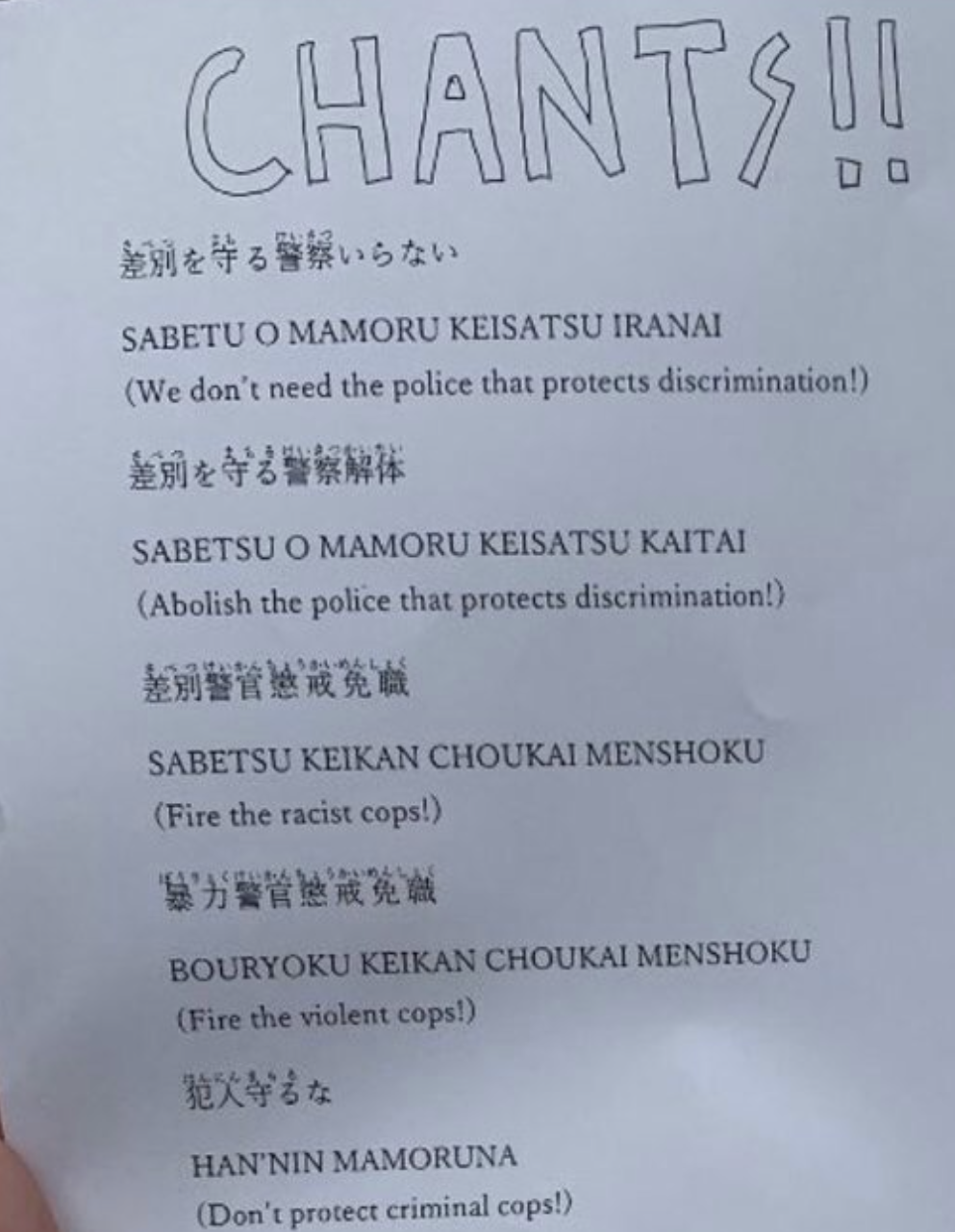 黒人青年が明かす『僕らがしてはいけない16のこと』　内容に衝撃を受ける