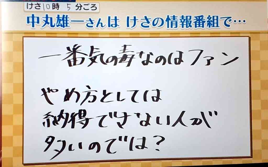 KAT-TUN中丸雄一、手越祐也退所にコメント NEWS増田貴久からは電話