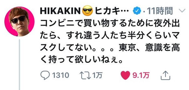 ヒカキン「すれ違う人たち半分くらいマスクしていない」指摘するも炎上？「熱中症になれっていうの」の声も