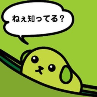 豆知識→実践→結果報告トピ！