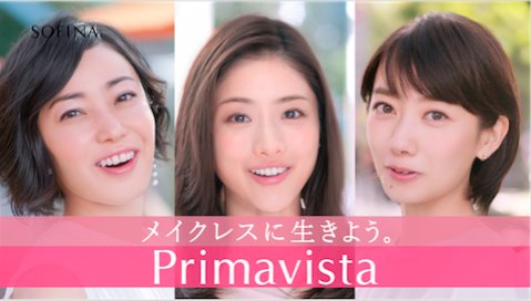 桜井日奈子『プリマヴィスタ』新CM出演「化粧品のCMは私の夢のひとつでした」