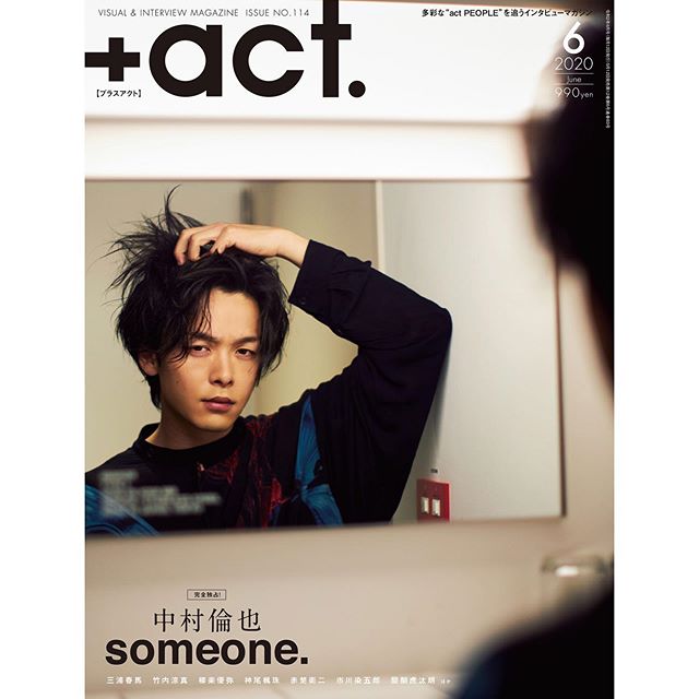中村倫也の未公開カット公開「本当に全身色気男ですね」「こんなお宝がまだ残っていたなんて!!」