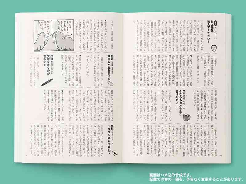 村上春樹の6年ぶり短編小説集、7月に刊行決定