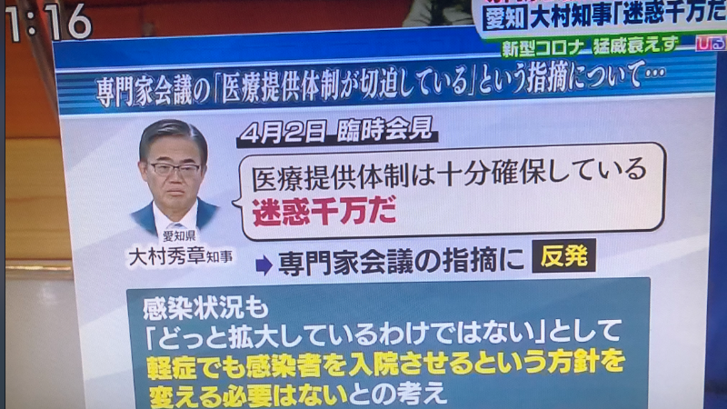 愛知知事リコールに吉村洋文氏が賛同　高須氏の呼び掛け「応援する」