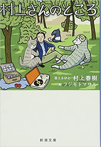 村上春樹の6年ぶり短編小説集、7月に刊行決定