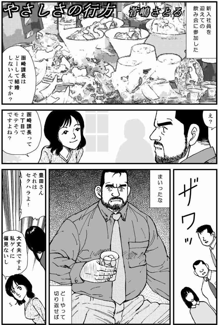 毛深い男性に惹かれる方々集まれ！