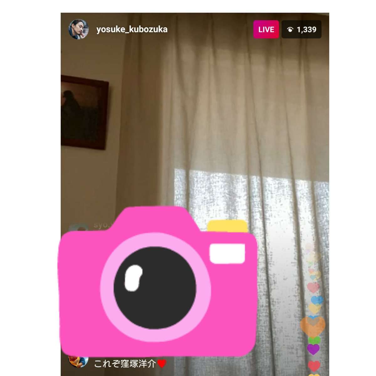 窪塚洋介さんがインスタライブ中に寝落ち、頭皮と自宅カーテンをファンが見守る→朝になり息子さんが登場し無事配信終了
